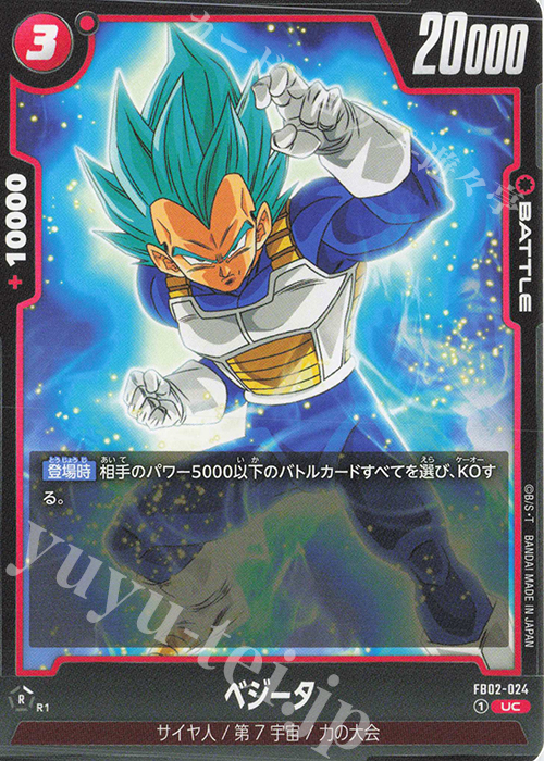 ドラゴンボール ベジータ ジレン 人造人間 デッキ（次来る候補