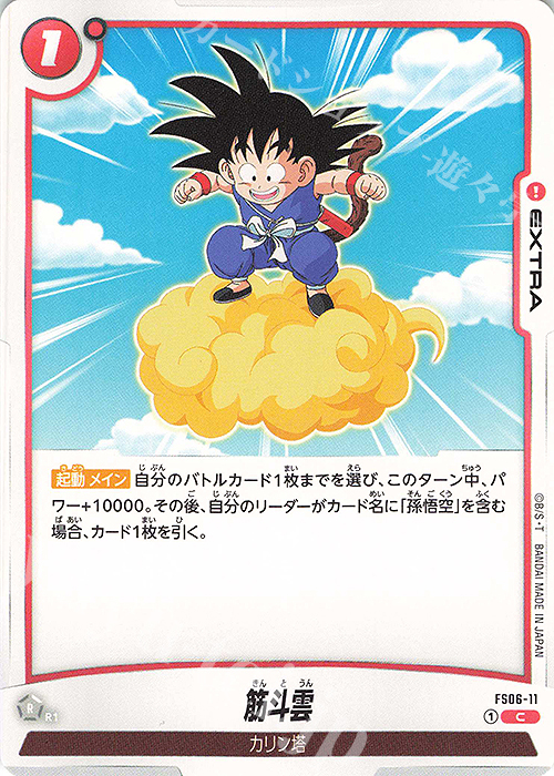 新品　ドラゴンボール 孫悟空 亀仙人 バイク フィギュア ２体セットPVC