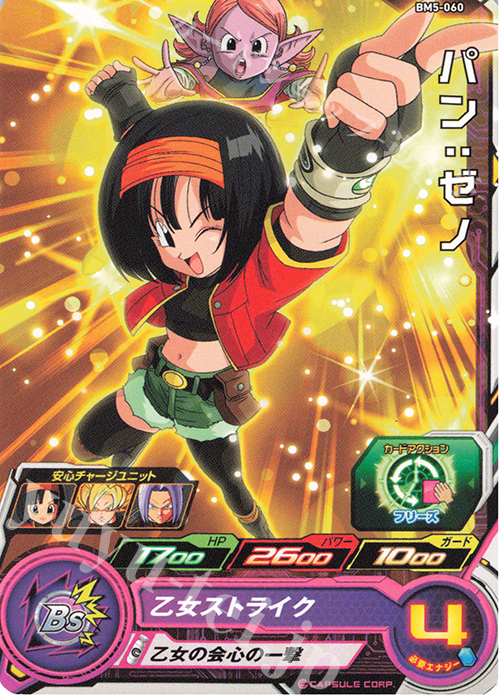 パン ゼノ 販売 スーパードラゴンボールヒーローズ トレカ通販 買取ならカードショップ 遊々亭 パン ゼノ 販売 スーパードラゴンボールヒーローズ トレカ通販 買取ならカードショップ 遊々亭