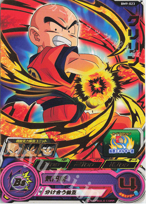 クリリン 販売 スーパードラゴンボールヒーローズ トレカ通販 買取ならカードショップ 遊々亭