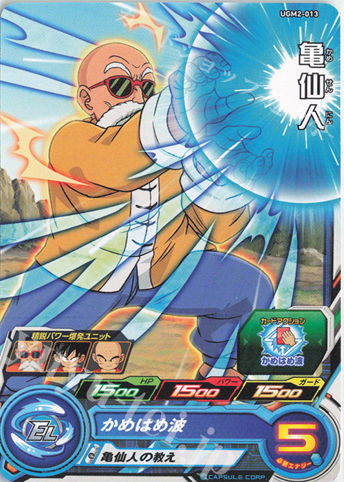 ゴクウブラック ステッカー HGD1-CP5 亀仙人/ドラゴンボール