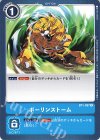  BT1-097 C ボーリンストーム 
