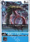  BT2-029 C メガシードラモン 