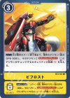  BT3-101 C ビフロスト 