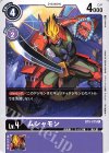  BT5-075 C ムシャモン 