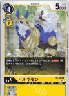  BT6-035 C バルキモン 
