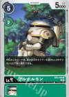  BT6-049 U アルボルモン 