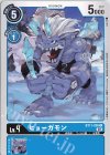  BT11-026 C ヒョーガモン 