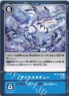  BT11-099 C アイススタチュー 