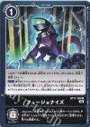  BT11-105 U フュージョナイズ 