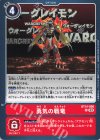  BT14-090 U 勇気の戦竜 