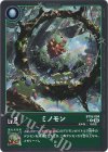  BT16-004 P-U ミノモン(パラレル) 