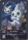 BT16-006 P-U キュピモン(パラレル)