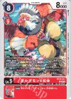  BT16-011 U ガルダモンX抗体 