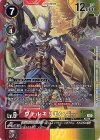  BT16-013 SR ヴァルキリモンACE 