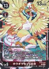  BT16-015 R ホウオウモンX抗体 