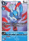  BT16-020 C ガオガモン 