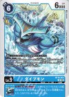  BT16-023 C ダイブモン 