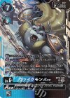  BT16-026 SR ヴァイクモンACE 