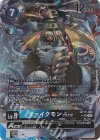  BT16-026 P-SR ヴァイクモンACE(パラレル) 