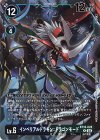  BT16-028 R インペリアルドラモン：ドラゴンモード 
