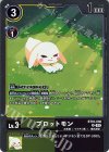  BT16-030 R プロットモン 