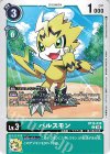  BT16-039 C パルスモン 