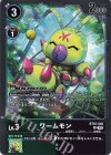  BT16-040 R ワームモン 