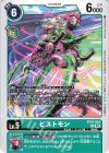  BT16-044 U ピストモン 