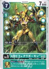  BT16-045 U メタリフェクワガーモン 