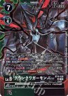  BT16-046 R グランクワガーモンACE 