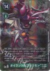 BT16-048 P-SR タイラントカブテリモン(パラレル) 
