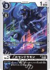 BT16-050 C コマンドラモン 