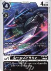  BT16-054 C シールズドラモン 