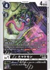  BT16-055 U ナマケモン 
