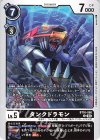  BT16-060 C タンクドラモン 