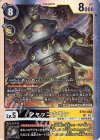  BT16-063 SR シャッコウモン 