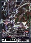  BT16-064 R ドルゴラモン 