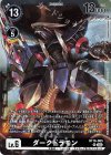  BT16-065 R ダークドラモン 