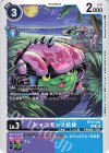  BT16-066 U シャコモンX抗体 
