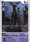  BT16-068 C ドーベルモン 