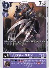  BT16-075 U ケルベロモン 
