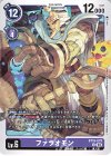  BT16-078 U ファラオモン 