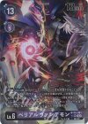  BT16-081 P-SR ベリアルヴァンデモン(パラレル) 