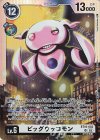  BT16-083 SR ビッグウッコモン 
