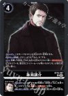  BT16-087 R 象潟講介 
