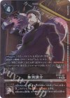  BT16-087 P-R 象潟講介(パラレル) 