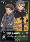  BT16-088 R 火田伊織＆高石タケル 