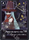  BT16-089 R アルケニモン＆マミーモン 