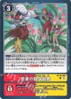  BT16-091 U 慈愛の獣身嵐舞 